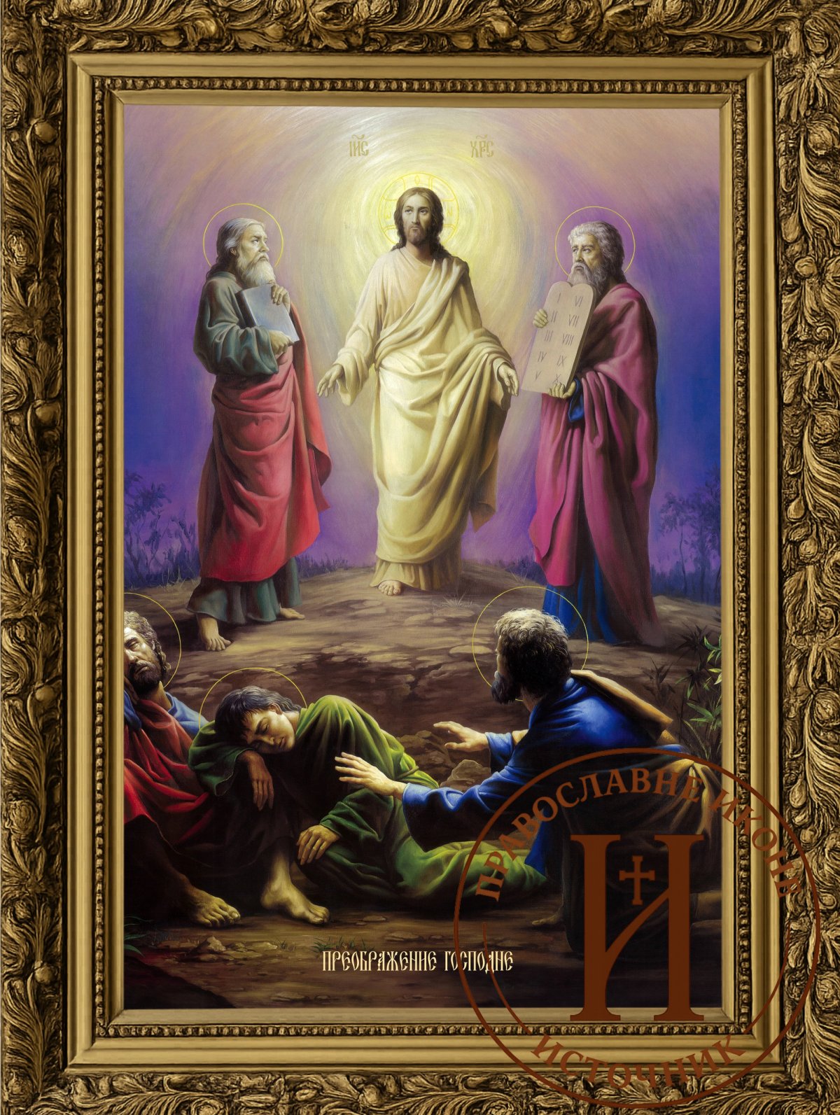 Преображење Господње