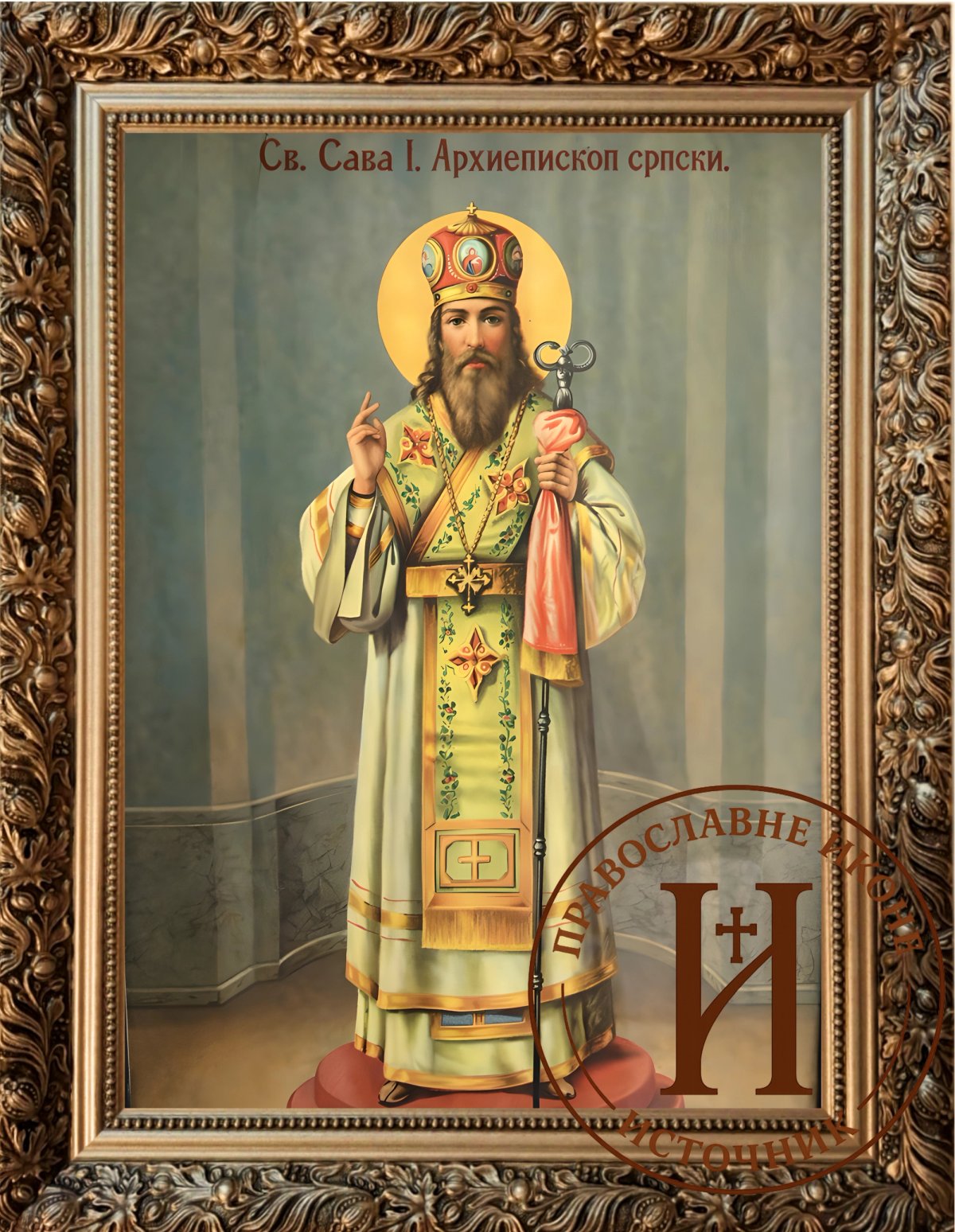 Свети Сава српски