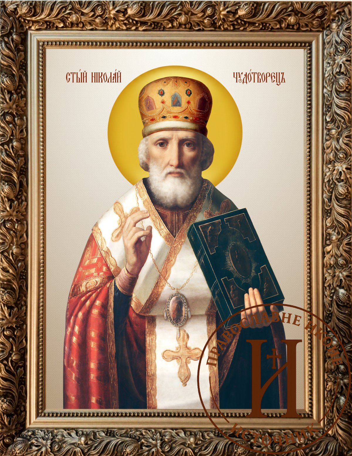 Свети Никола Чудотворац појасна икона