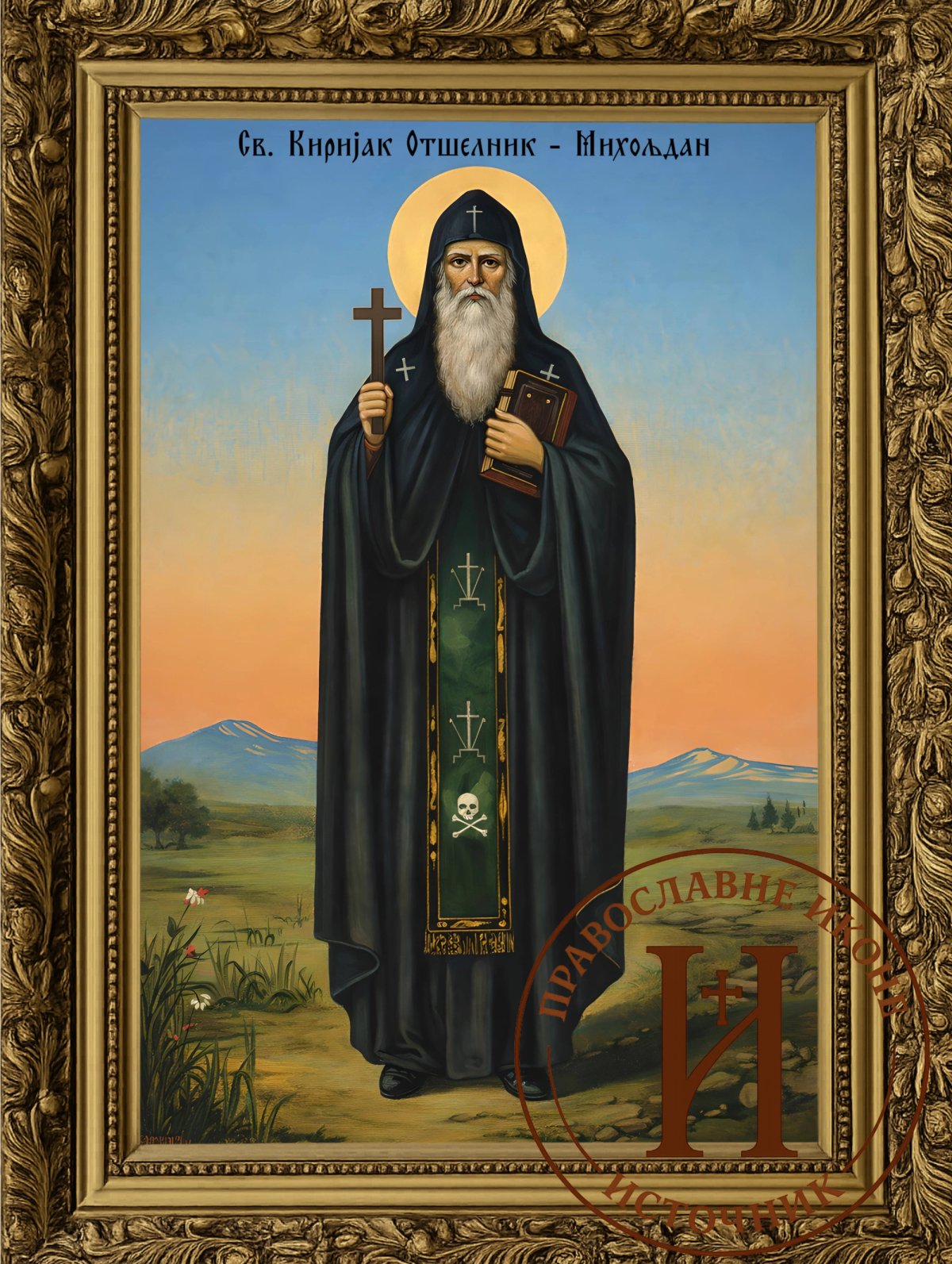 Свети Киријак Отшелник - Михољдан