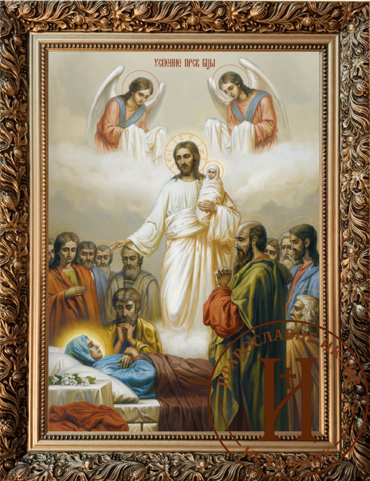 Успење Пресвете Богородице Велика Госпојина