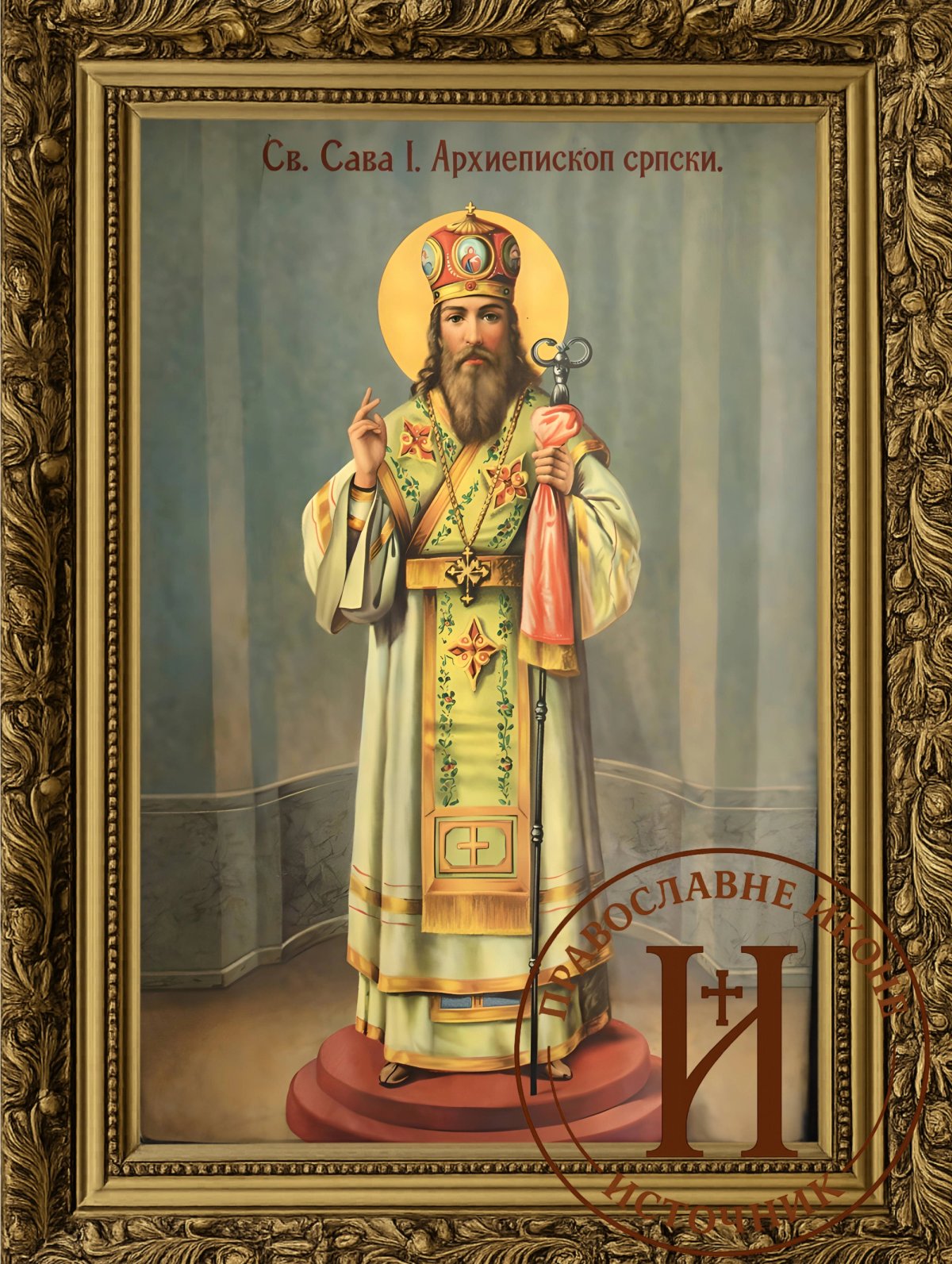 Свети Сава српски