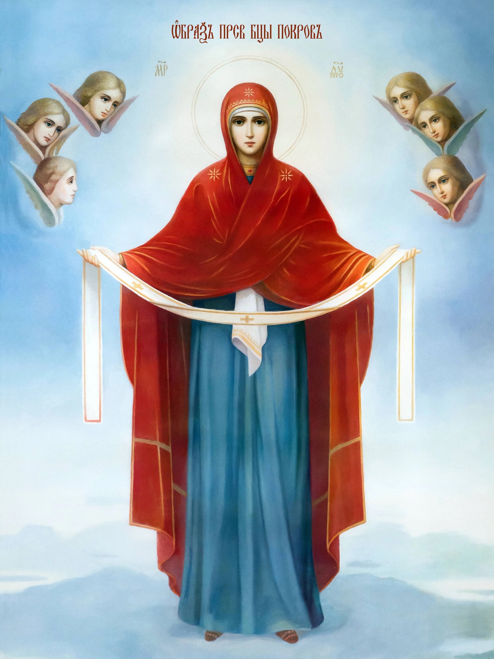 Покров Пресвете Богородице