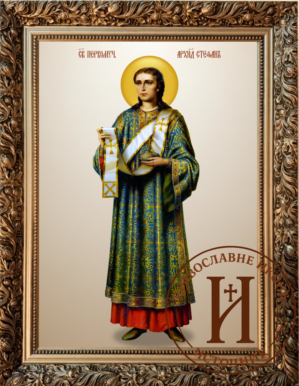 Свети Стефан Архиђакон цео приказ 