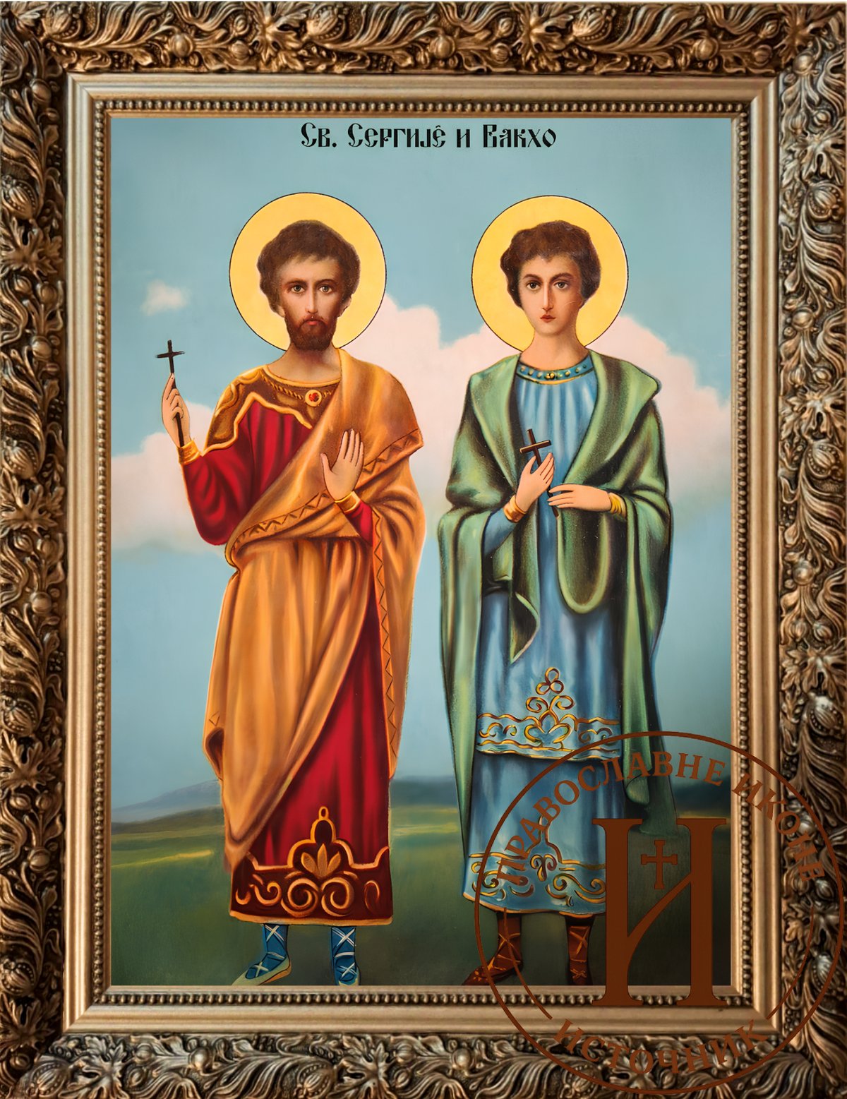 Свети Сергеј и Вакхо - Срђевдан