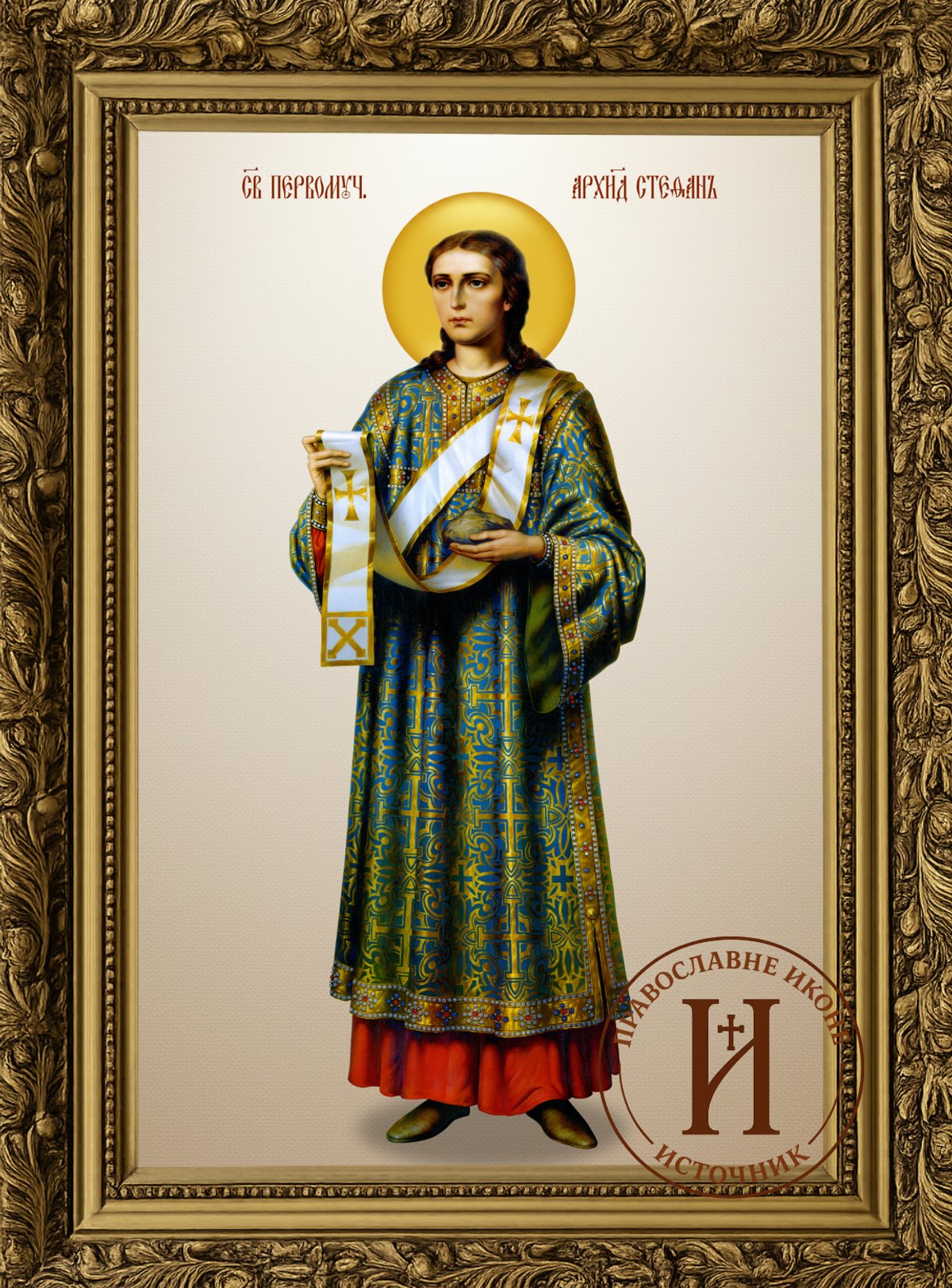 Свети Стефан Архиђакон цео приказ 