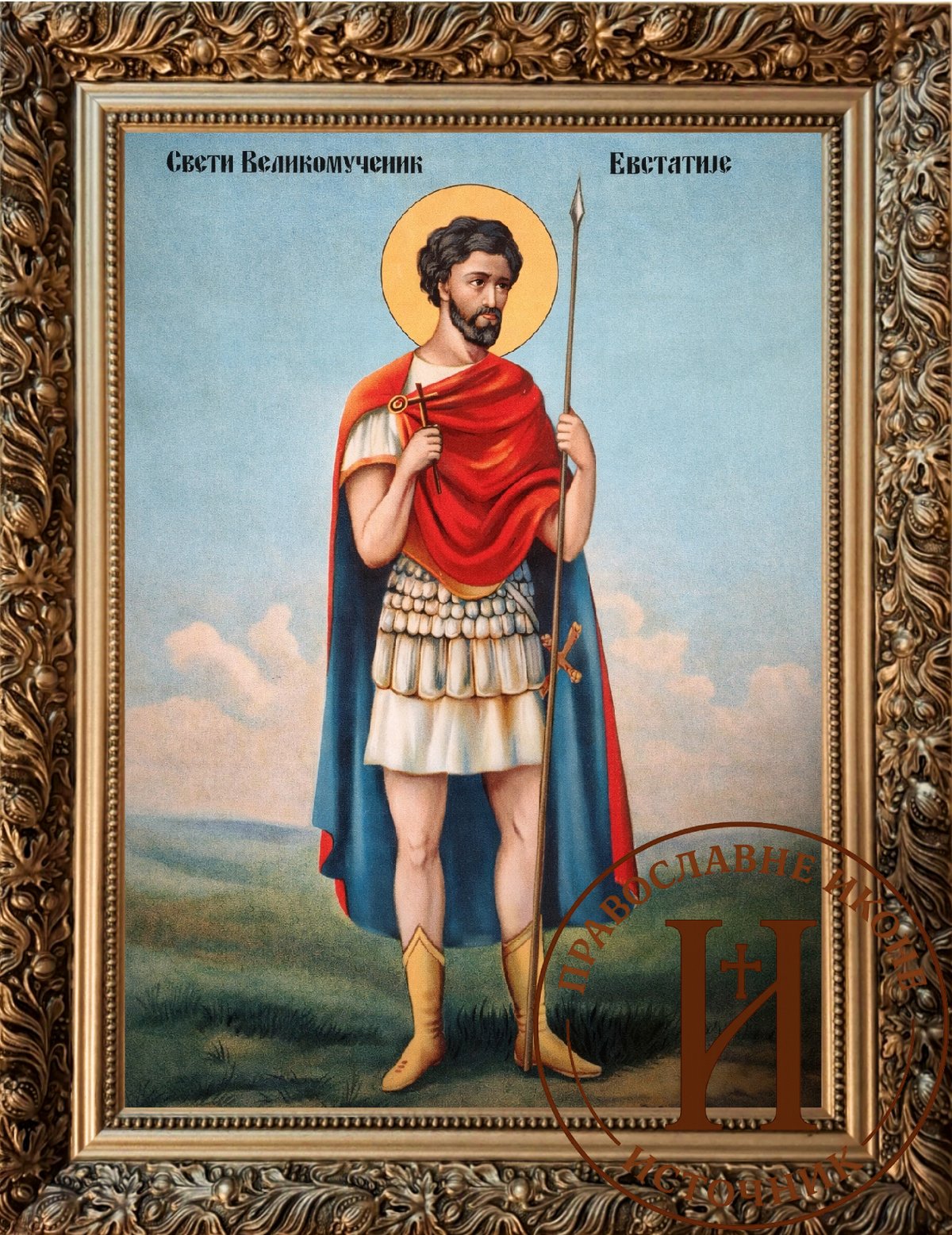 Свети Јевстатије