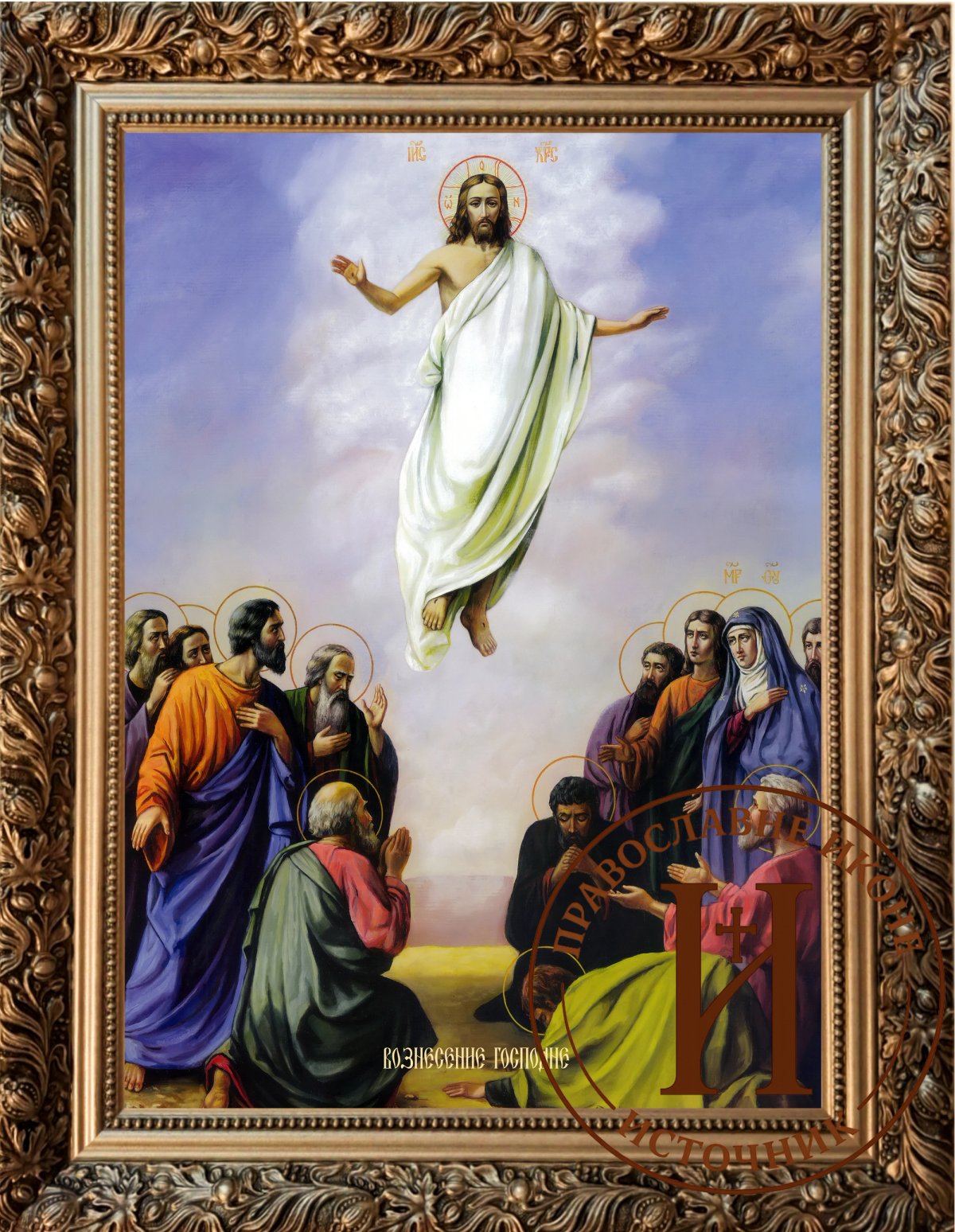 Вазнесење Господње Спасовдан