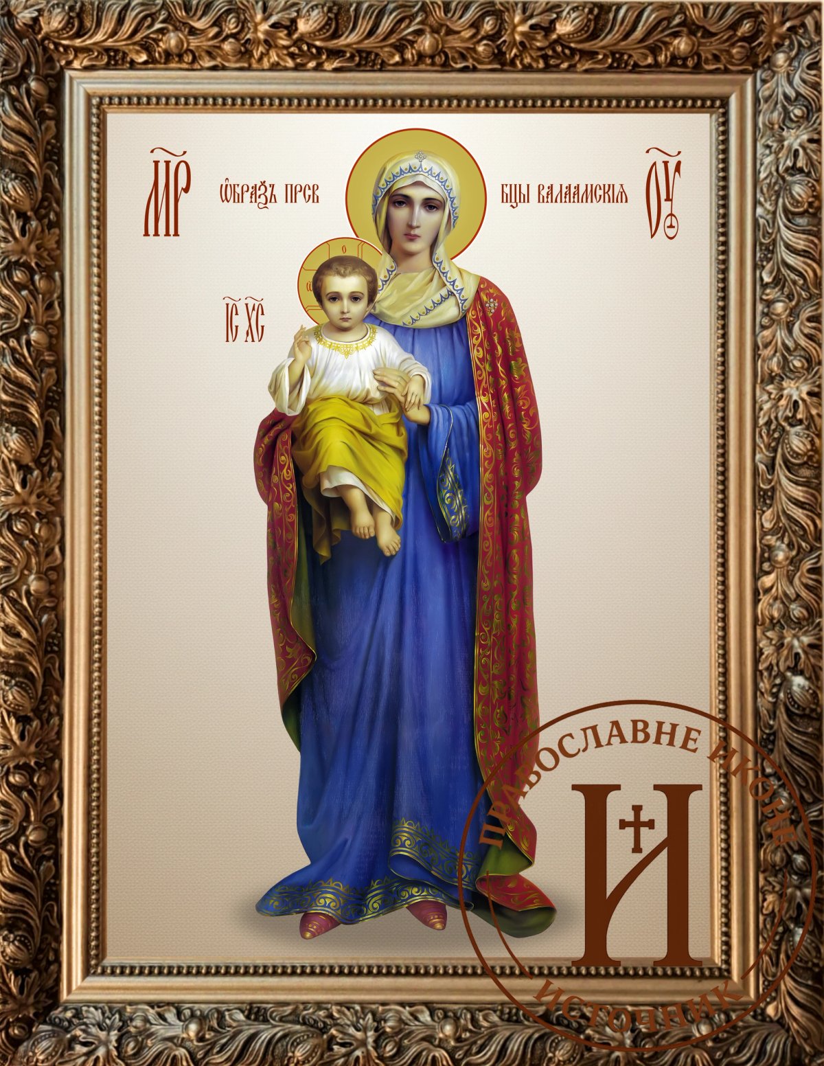 Пресвета Богородица