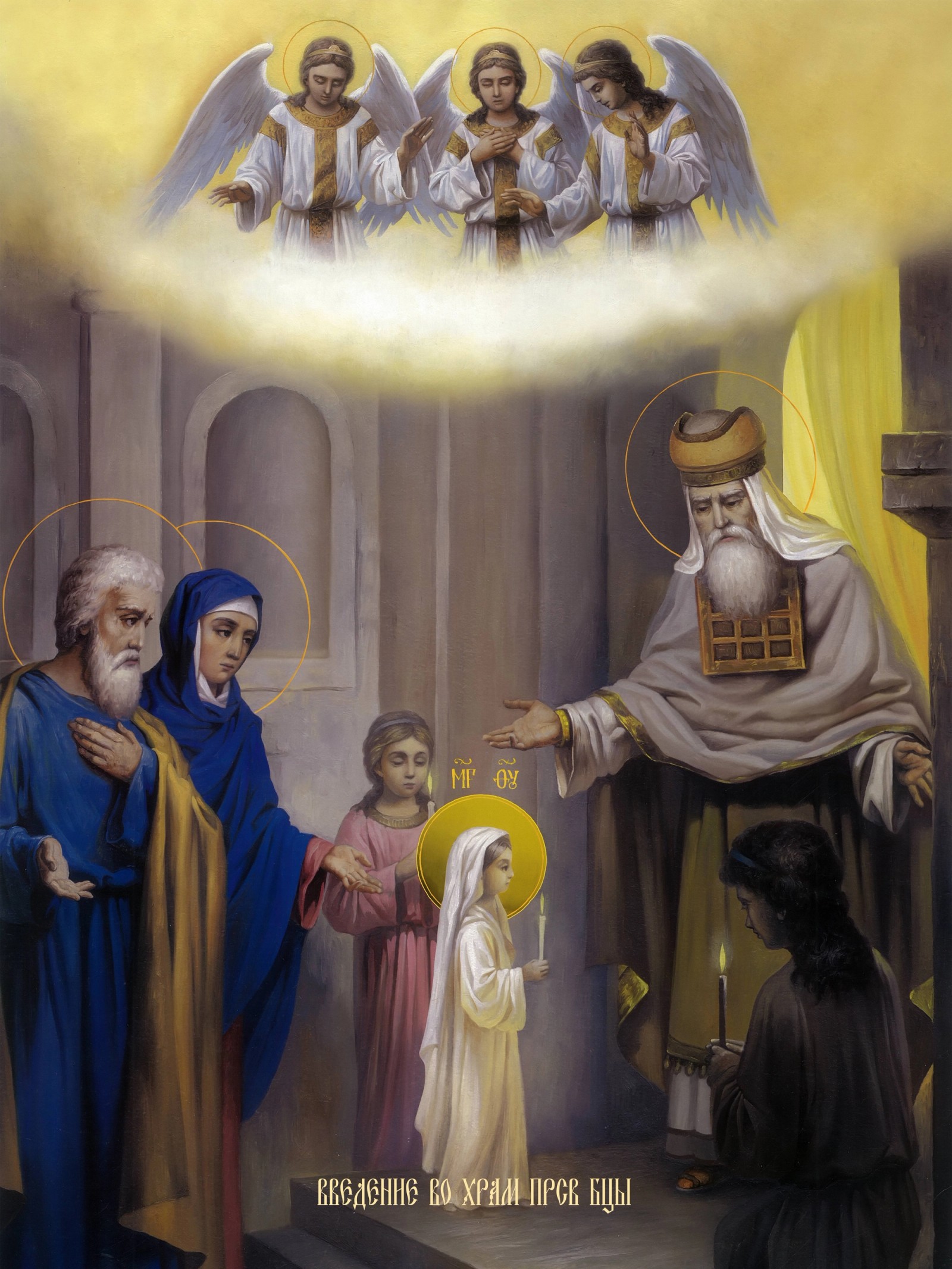 Ваведење Пресвете Богородице