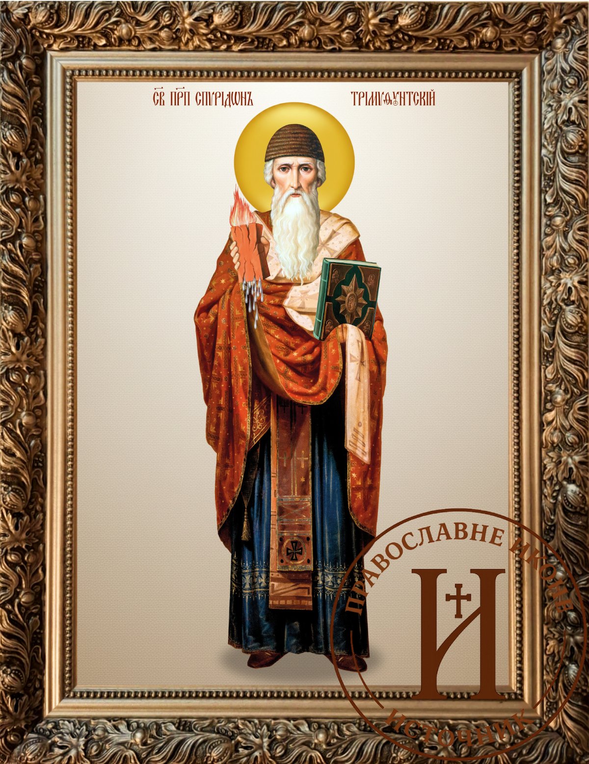 Свети Спиридон Чудотворац цео лик