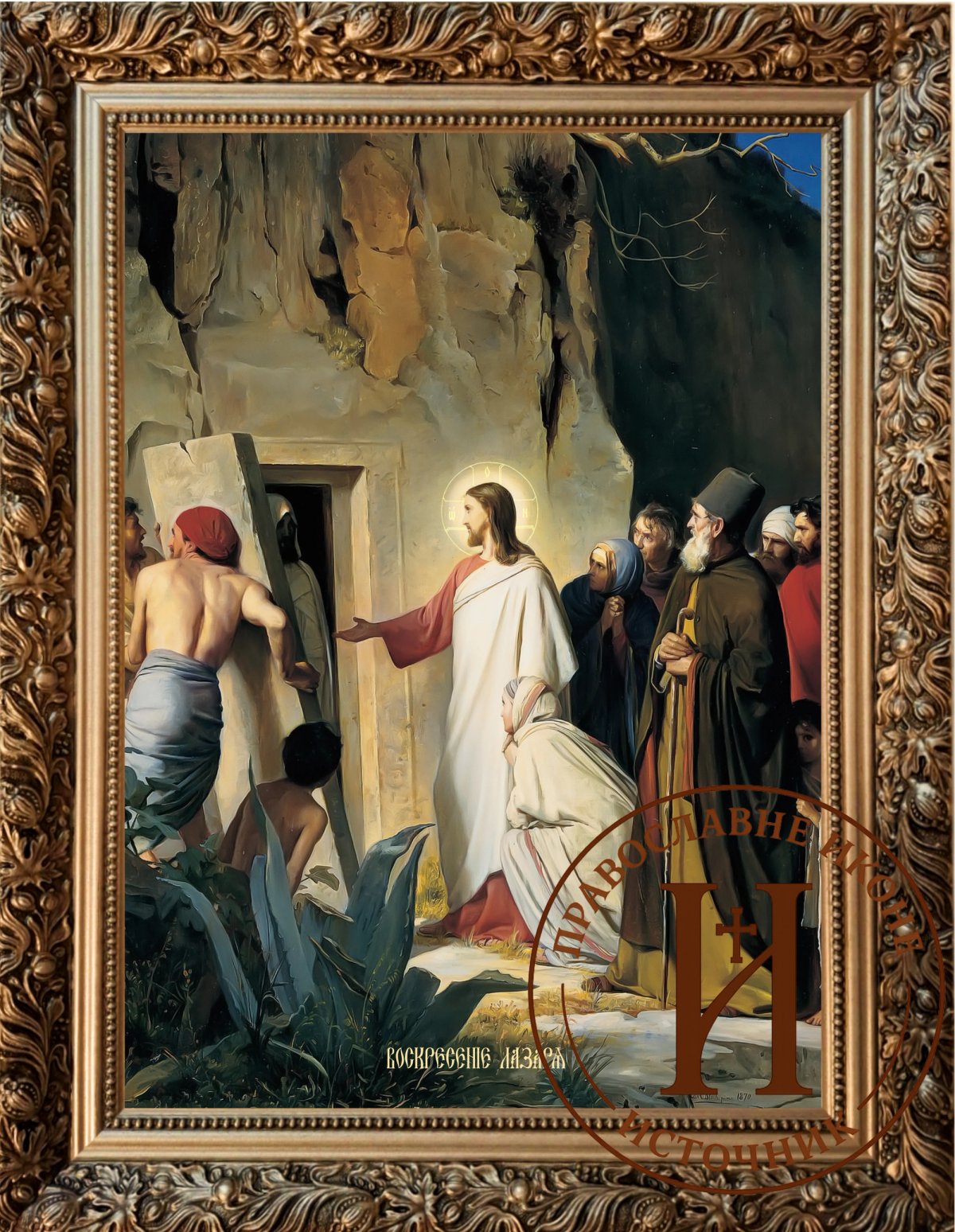 Лазарево Васкрсење - Лазарева Субота