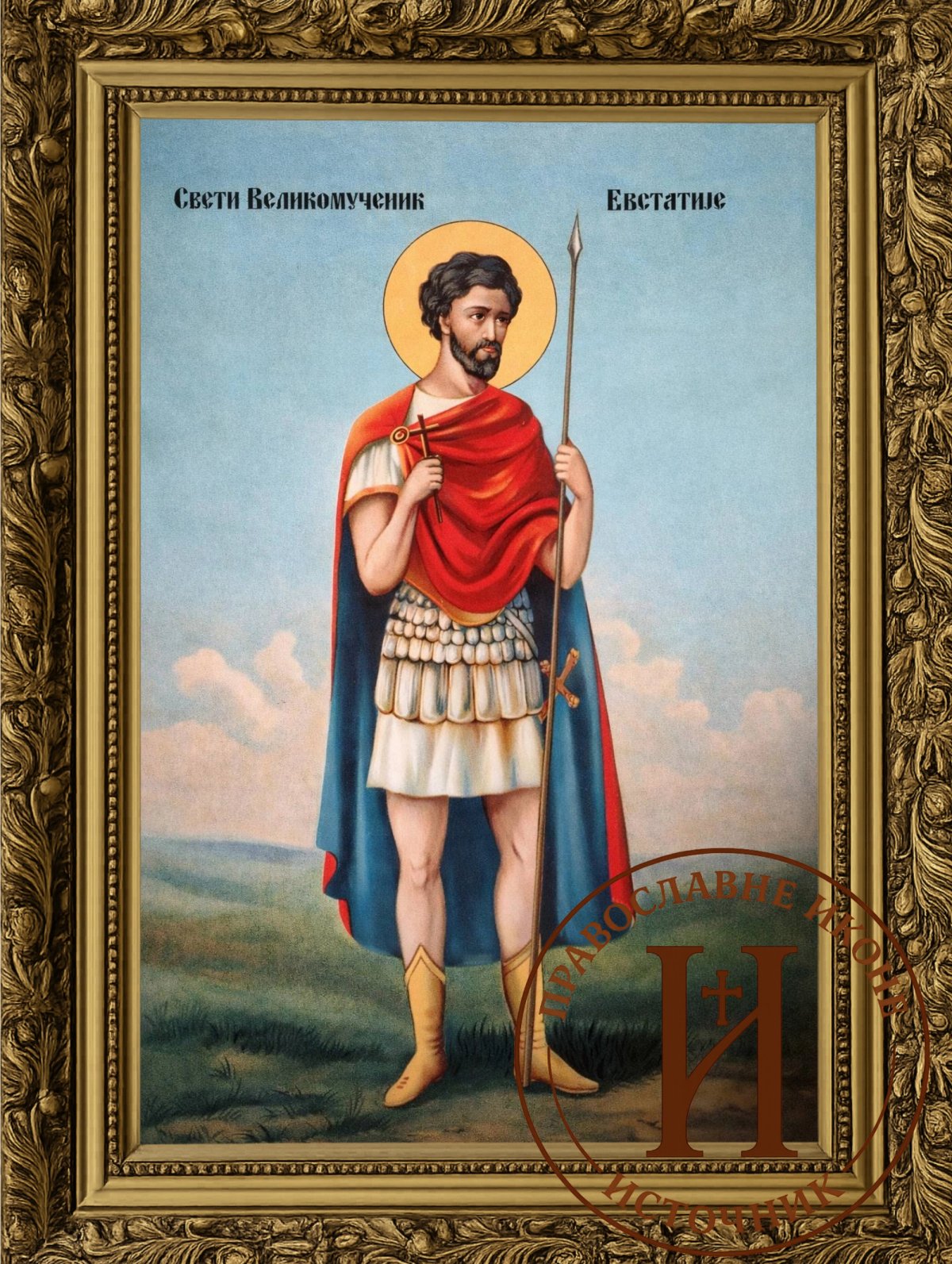 Свети Јевстатије