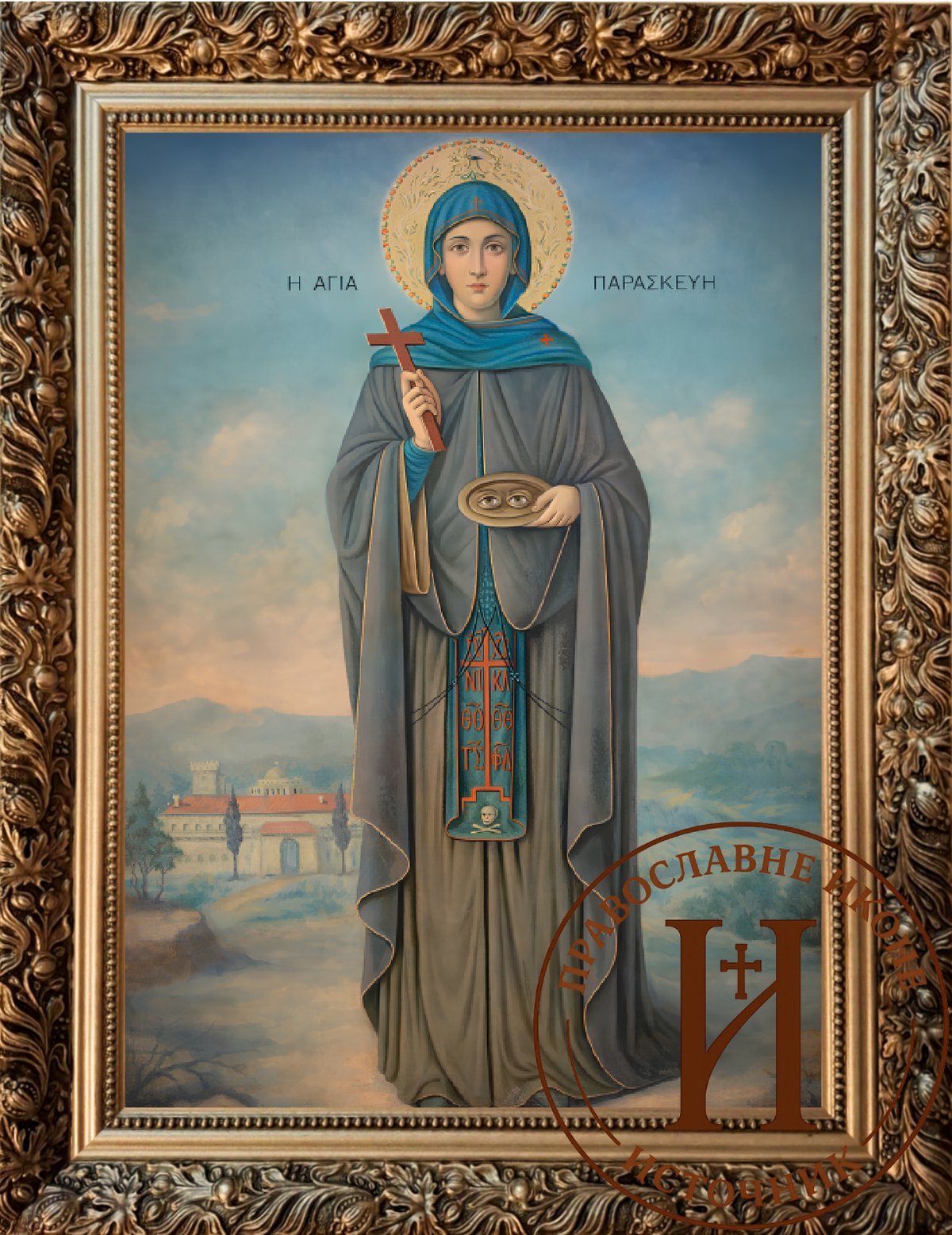 Света Параскева Римљанка - Трнова Петка