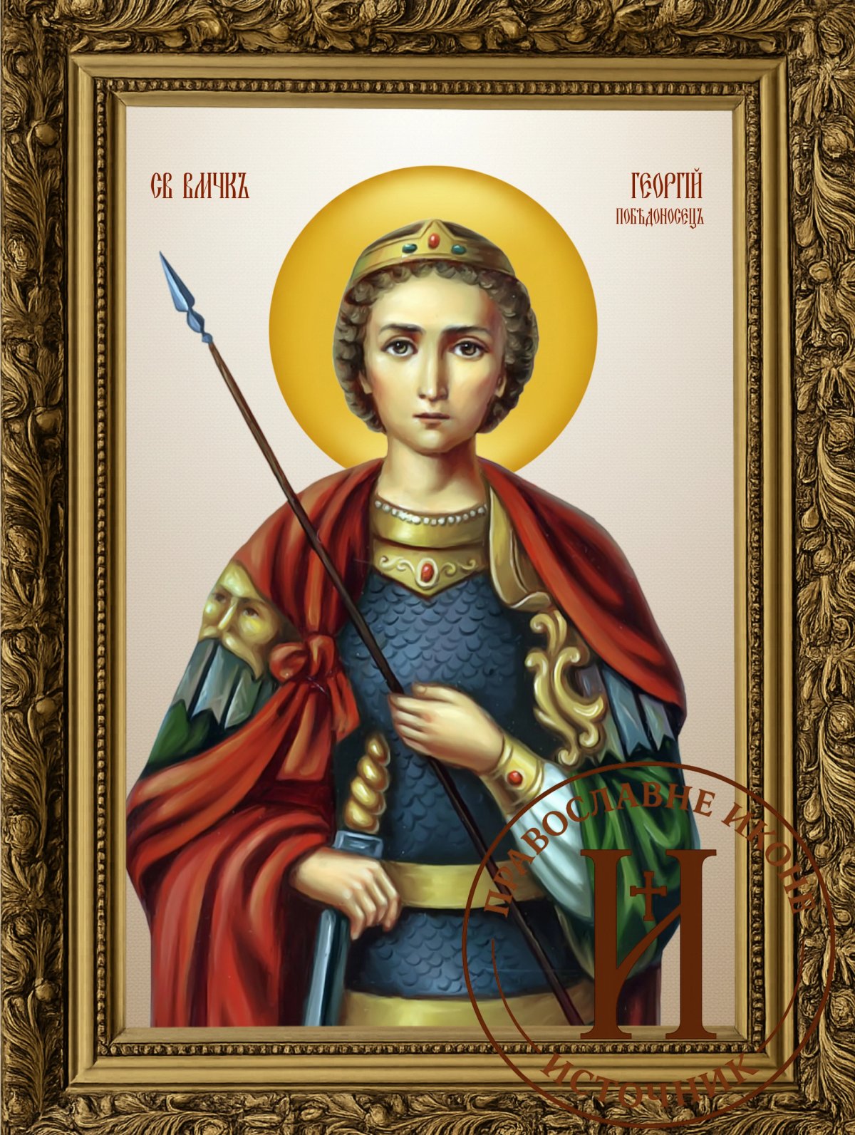 Свети Георгије Ђурђиц појасна икона