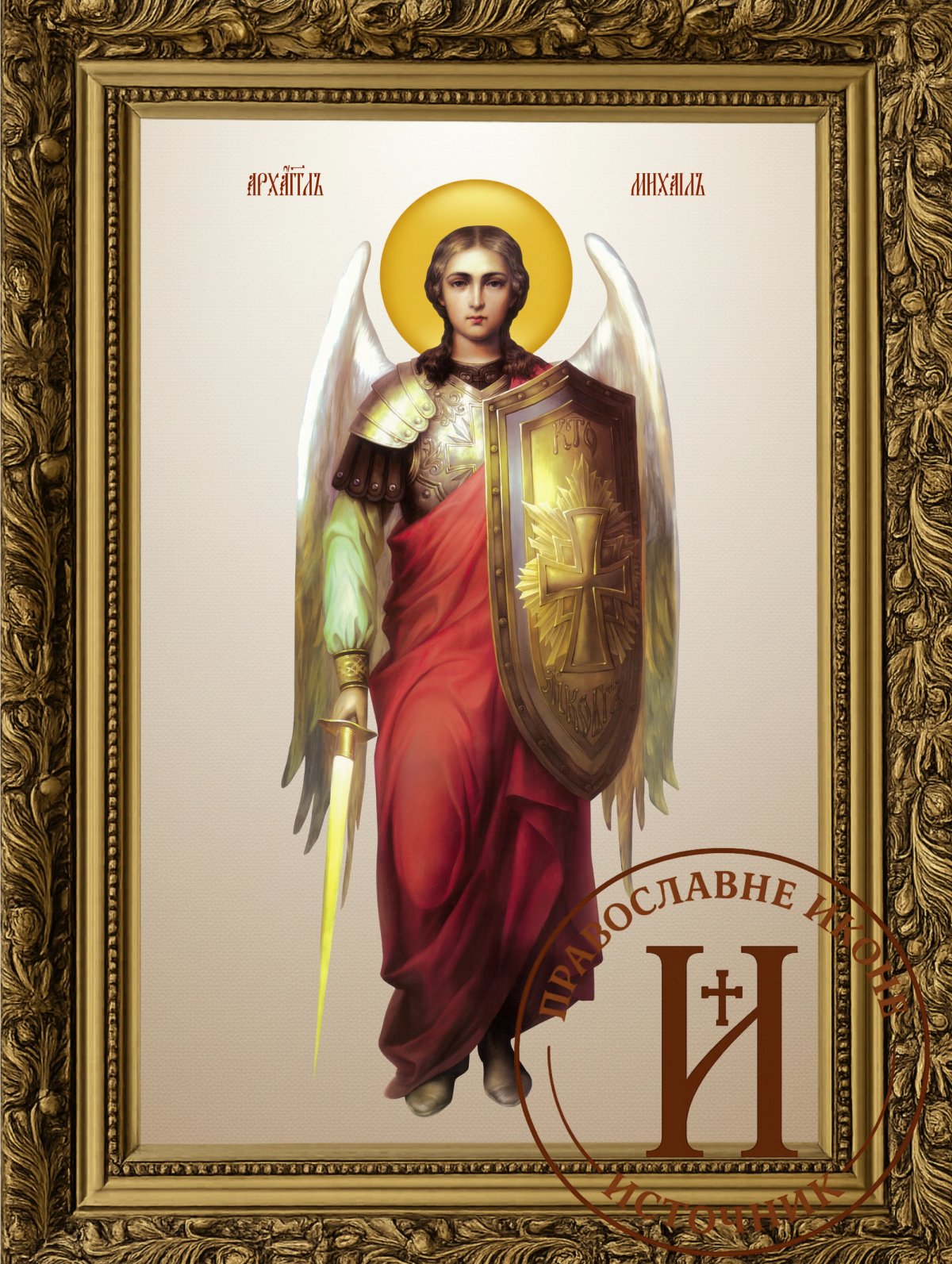 Свети Архангел Михаил - Аранђеловдан цео лик