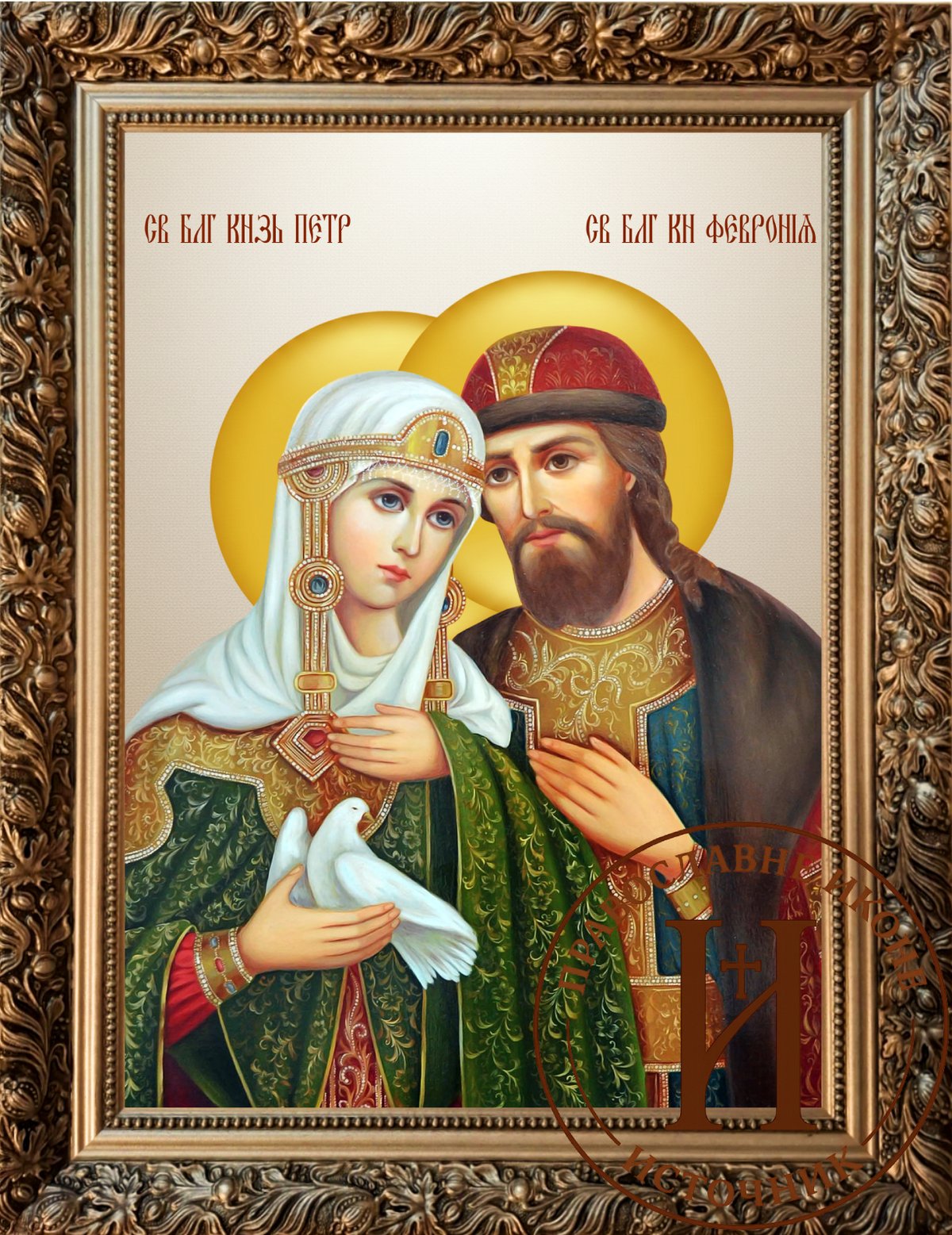 Свети Петар и Февронија 