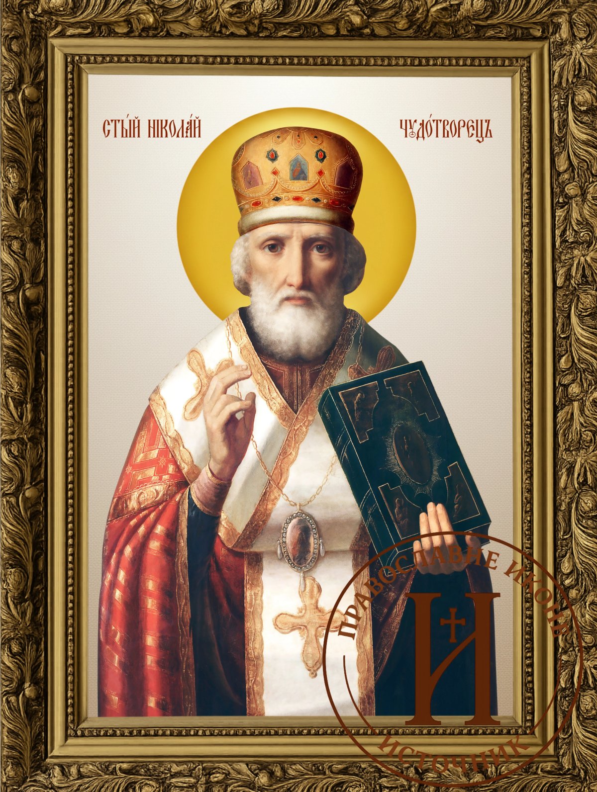 Свети Никола Чудотворац појасна икона