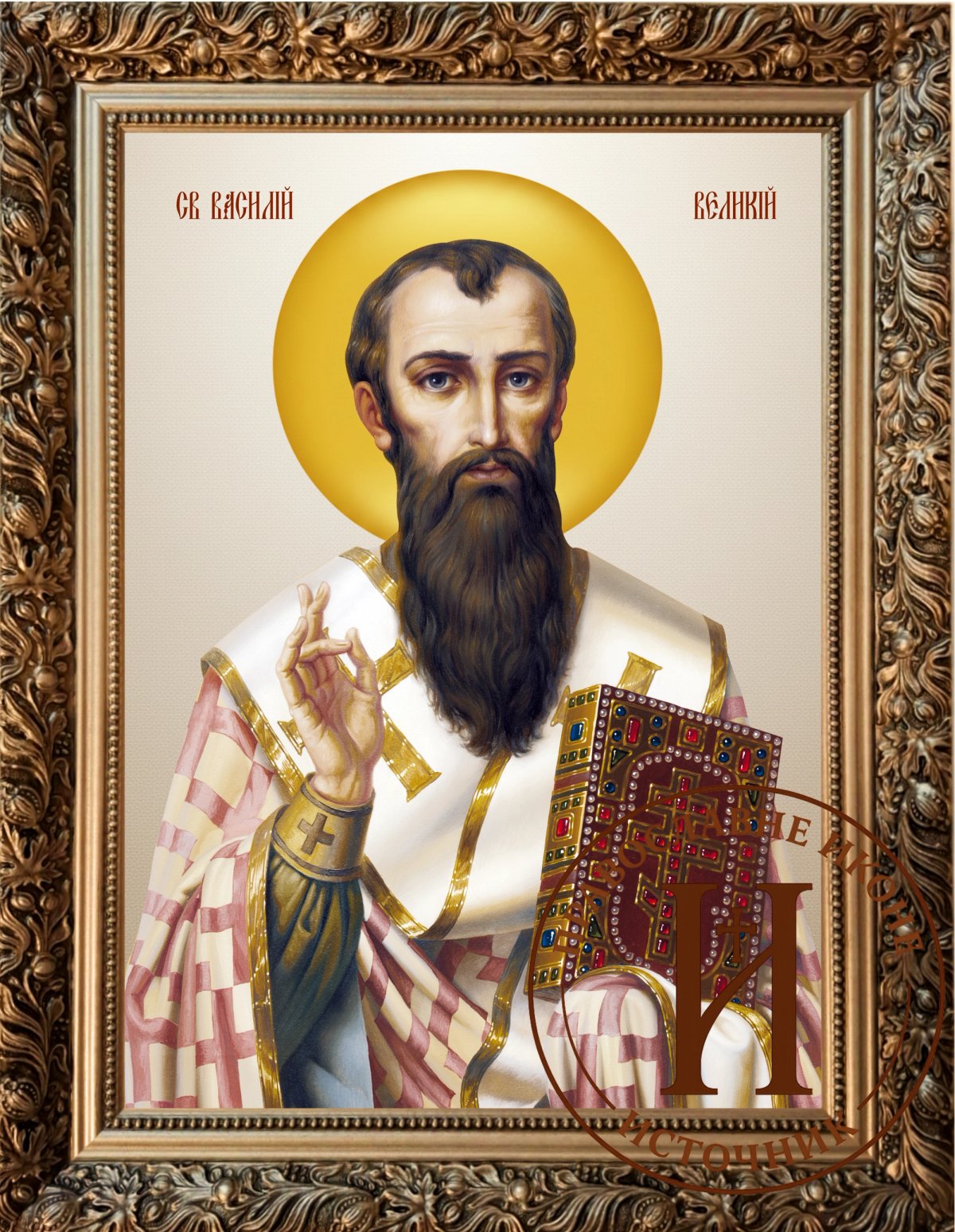 Свети Василије Велики