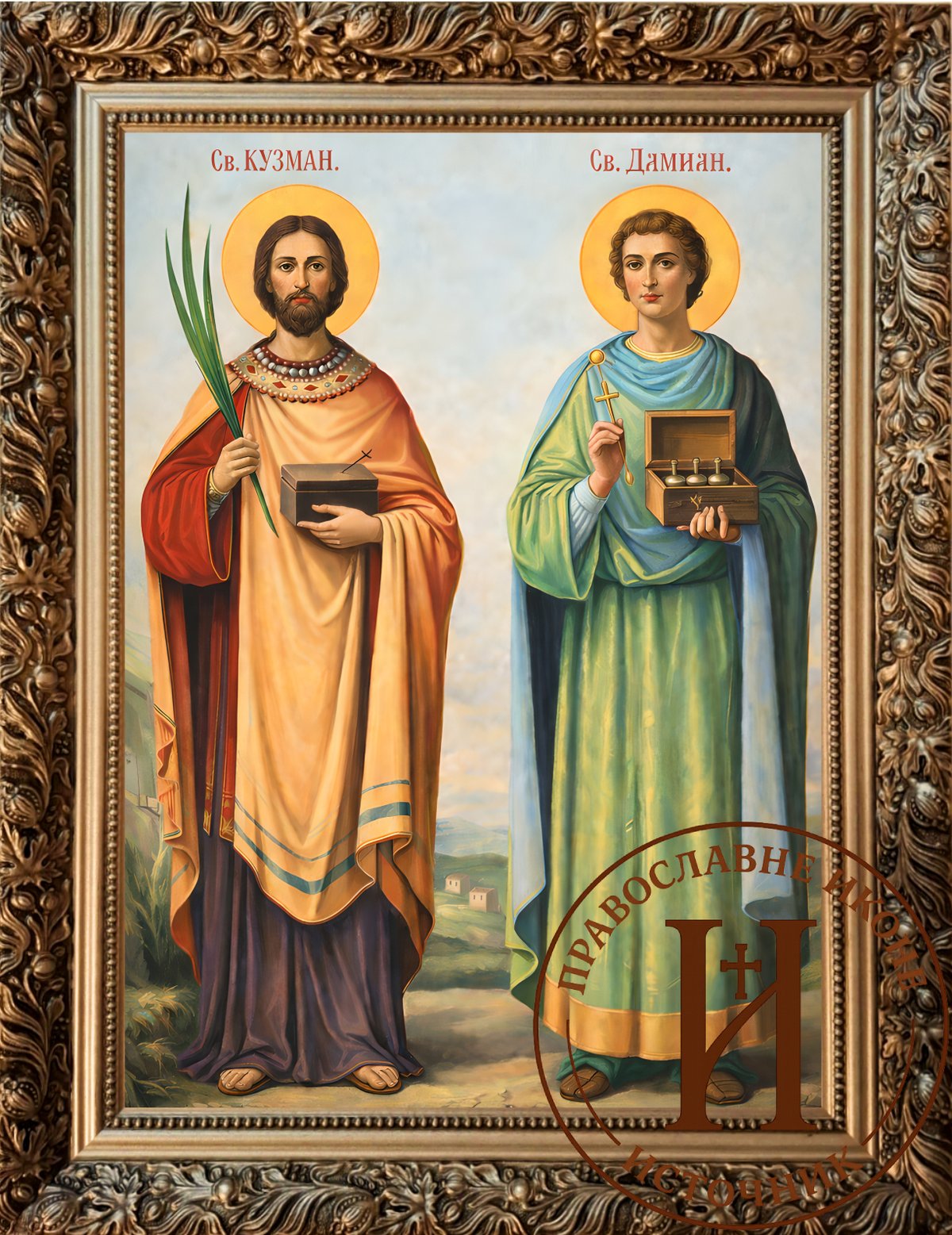 Свети Козма и Дамјан безмитни врачи