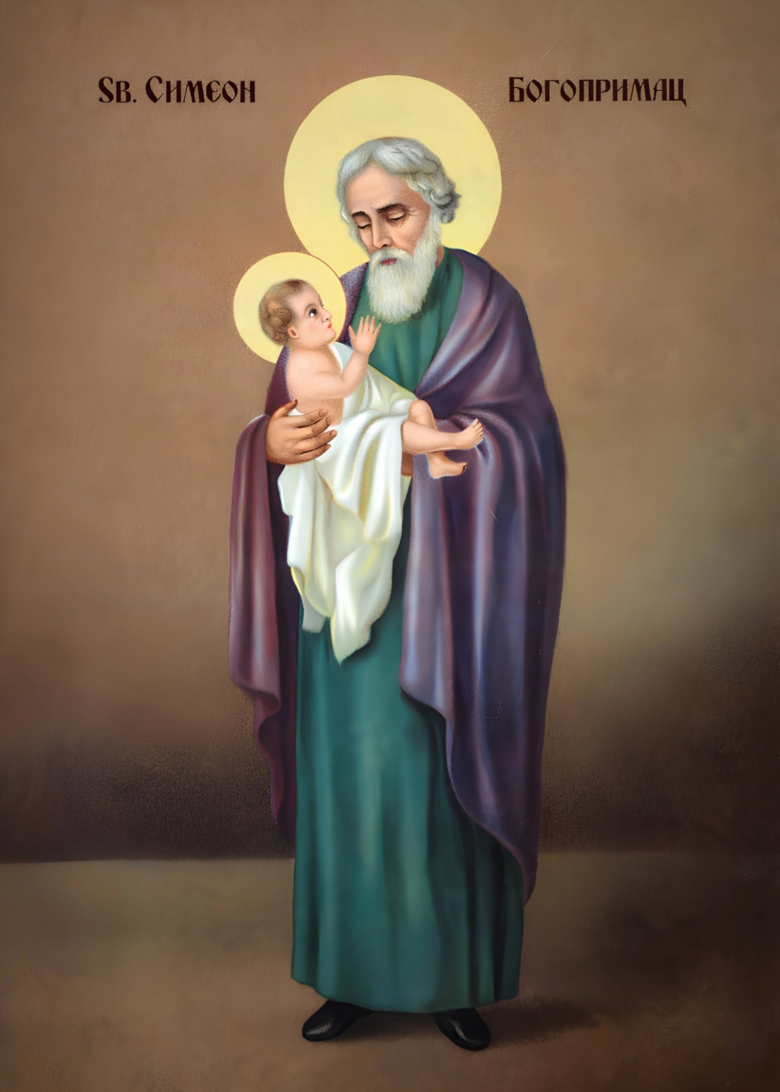 Свети Симеон Богопримац