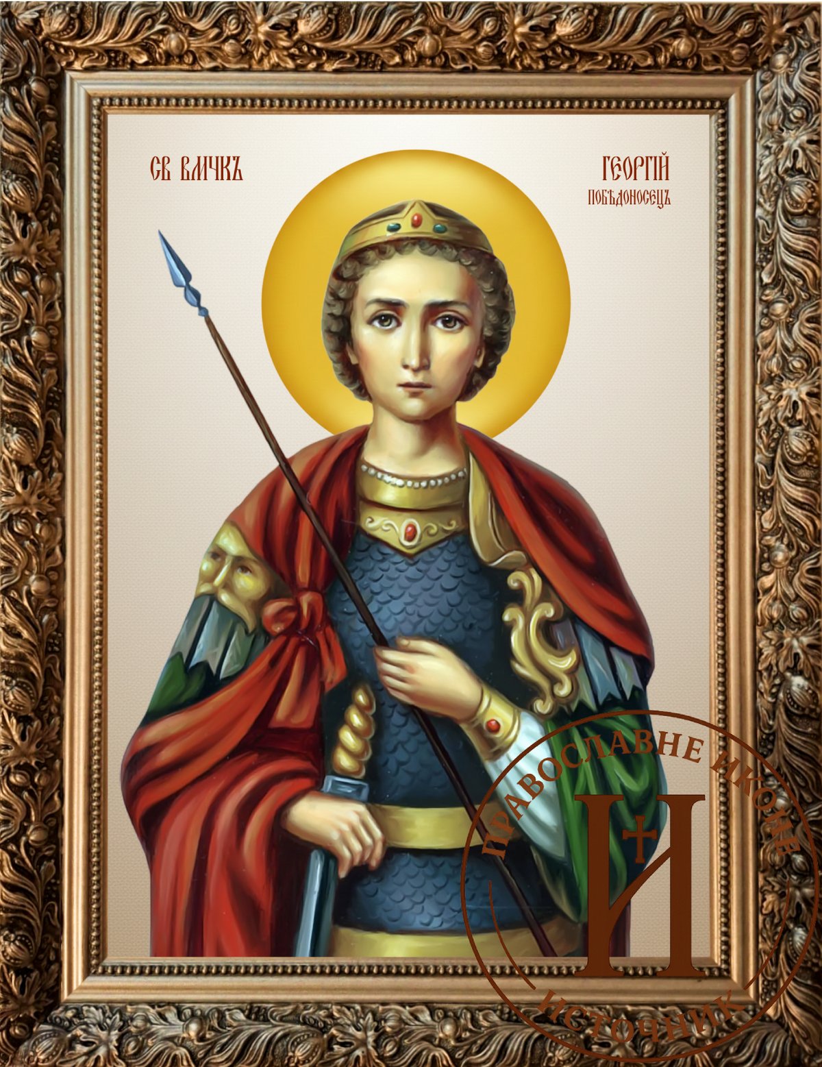 Свети Георгије Ђурђиц појасна икона