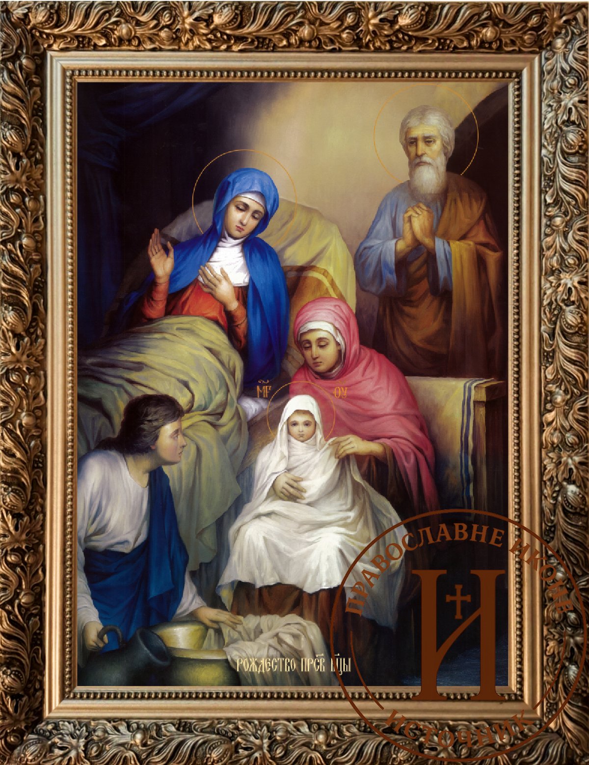 Рођење Пресвете Богородице Мала Госпојина