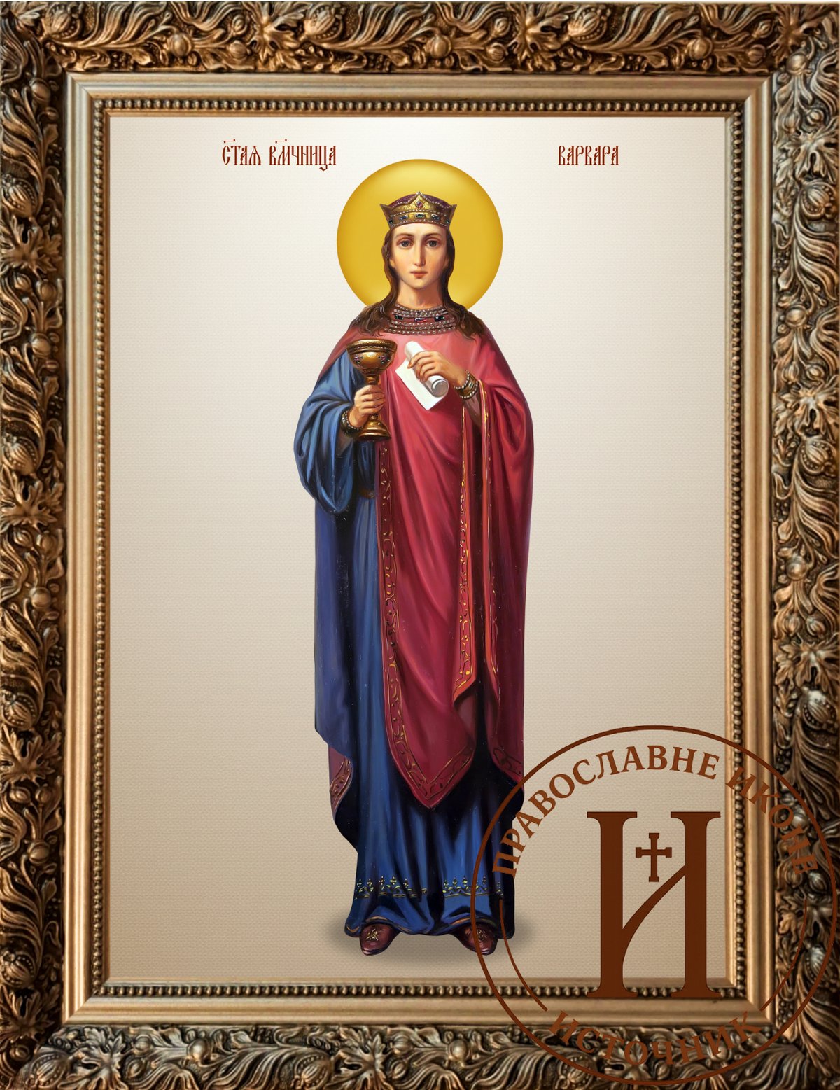 Света Варвара цео лик