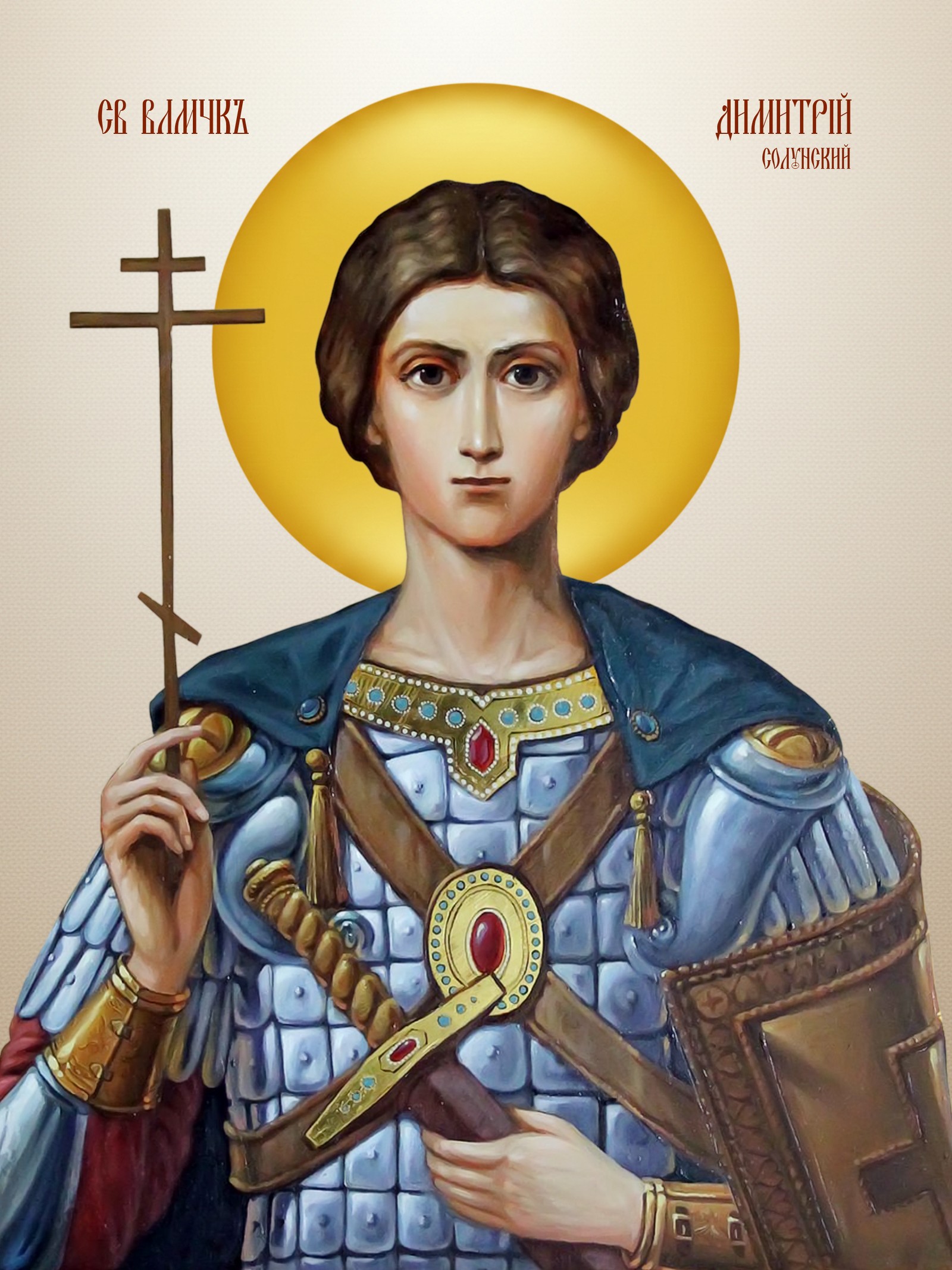 Свети Димитрије великомученик - Митровдан појасна икона