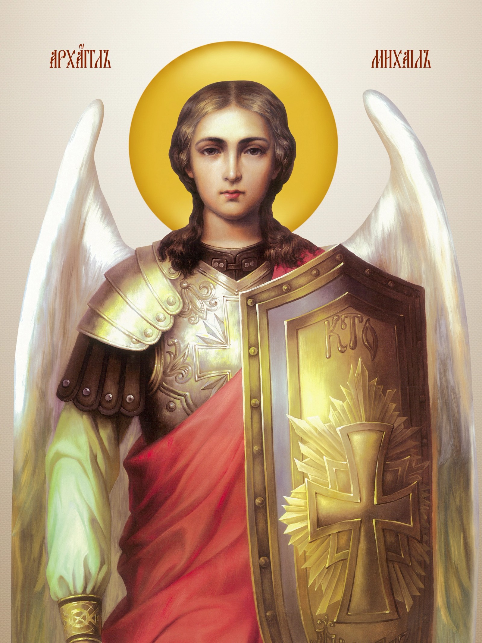 Свети Архангел Михаил - Аранђеловдан појасна икона