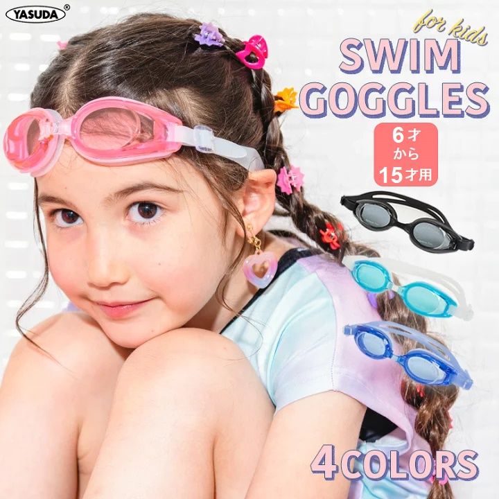 Kính bơi Yasuda dành cho bé từ 6~15 tuổi