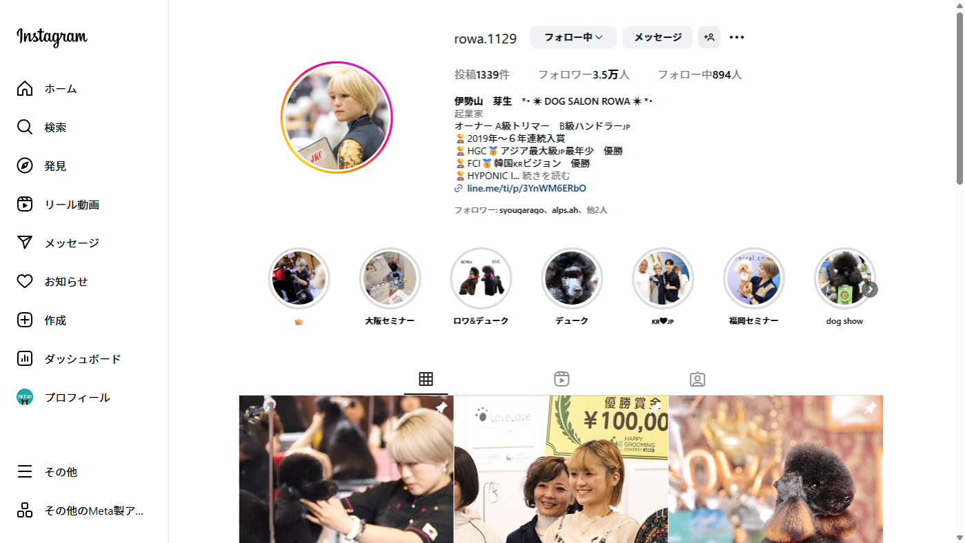 伊勢山芽生さんのInstagram