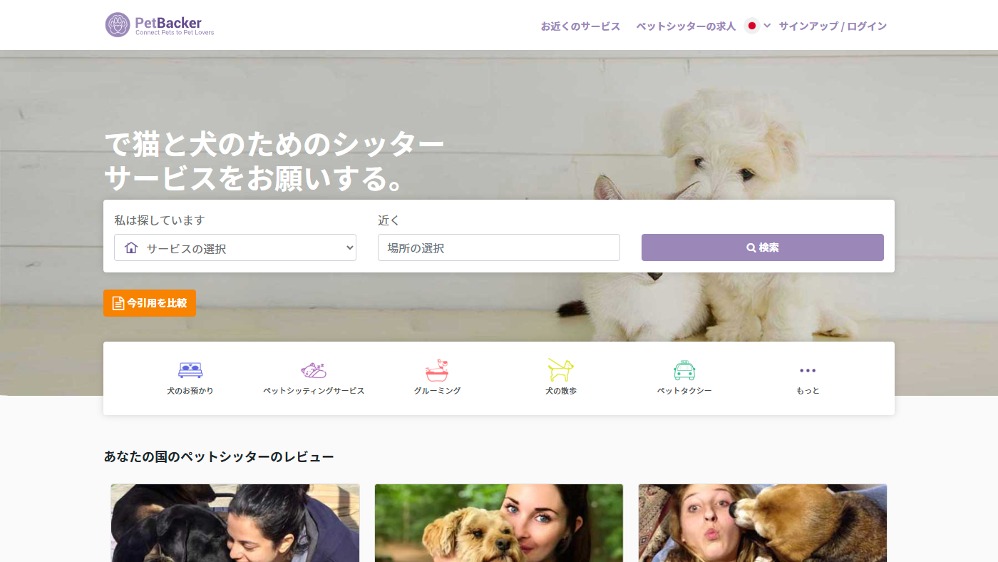 PetBacker