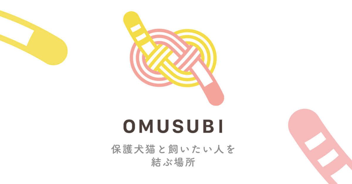 OMUSUBI