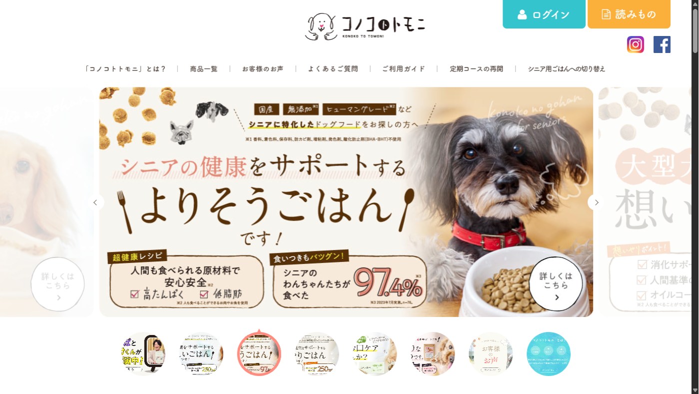 このこのごはん