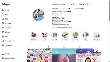 松井瑞恵さんのInstagram