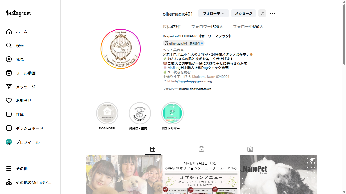 藤原直英さんのInstagram