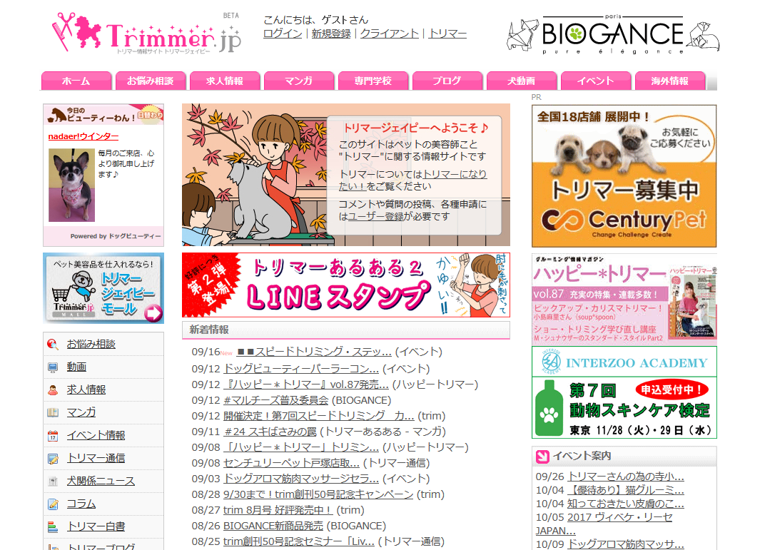 トリマーJP