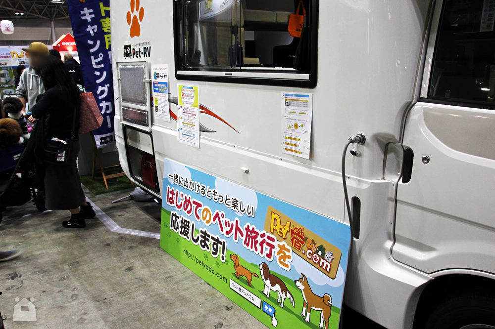 Pet-RV