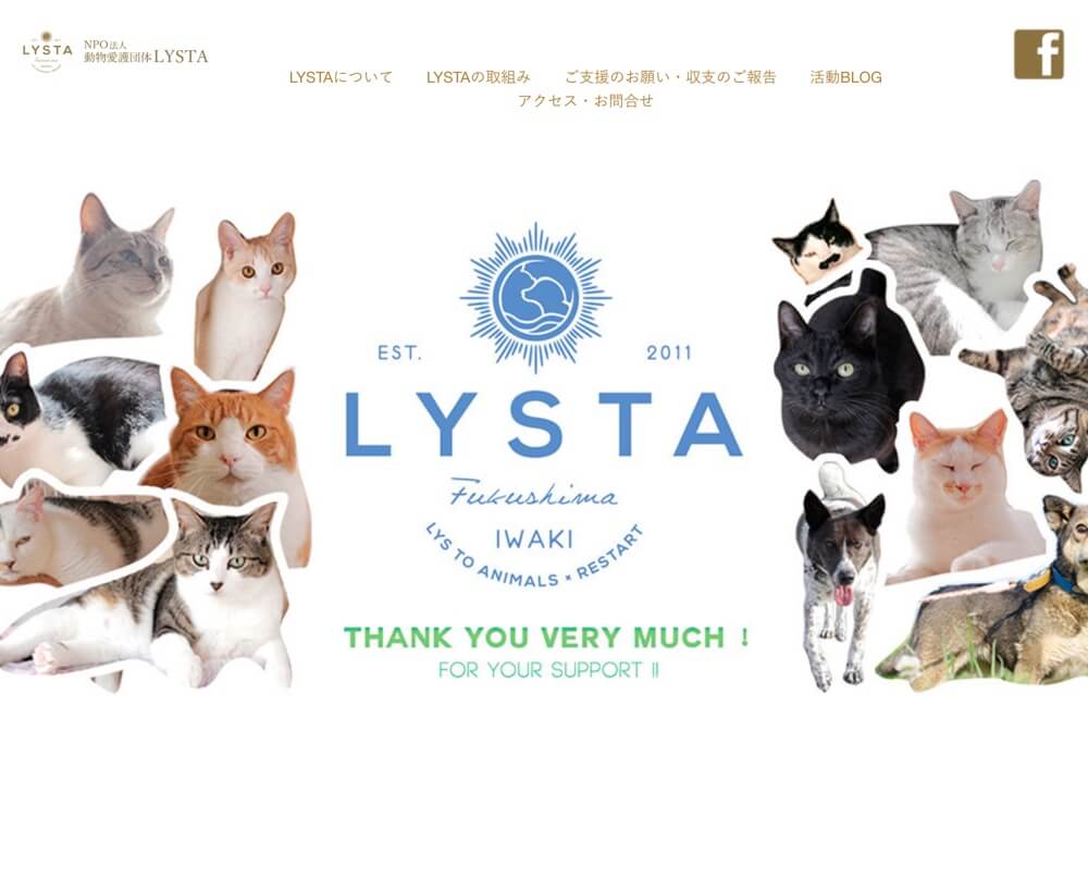 LYSTAシェルター