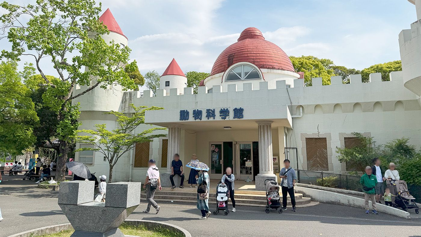 動物科学館