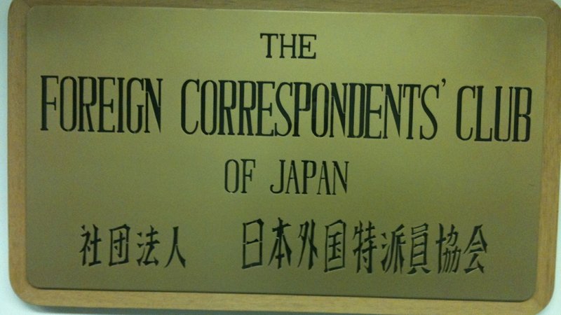 Foreign Correspondents' Club of Japan