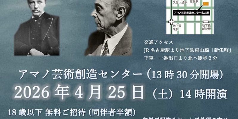 Résonance — A Cappella Ensemble vol.2 (Strauss & Schönberg) à Nagoya