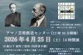 Résonance — A Cappella Ensemble vol.2 (Strauss & Schönberg) à Nagoya
