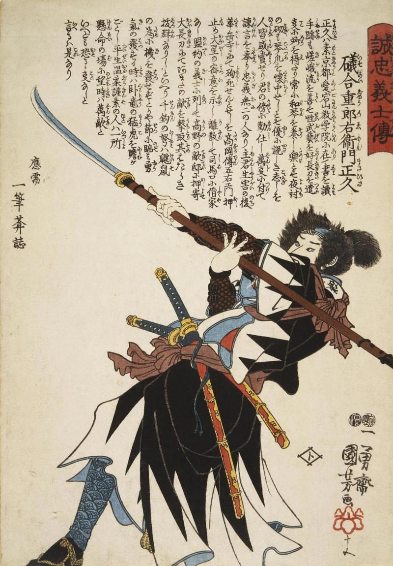Utagawa Kuniyoshi, série des 47 Ronin. Samurai armé d’une naginata.