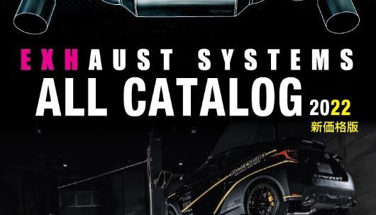 Fujitsubo Product Line