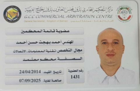 GCC Commercial Arbitration Centre — Approved Arbitrator