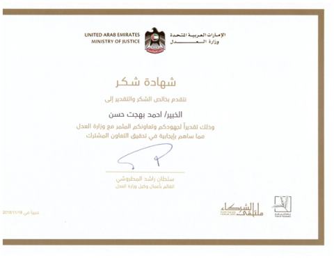 UAE Ministry of Justice — Certificate of Appreciation