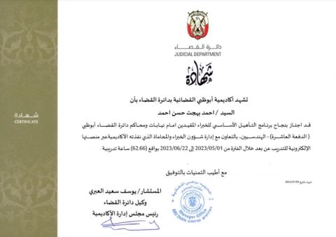 Abu Dhabi Judicial Department — Court Experts Qualification Programme