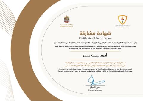 AI in Sports Governance Workshop